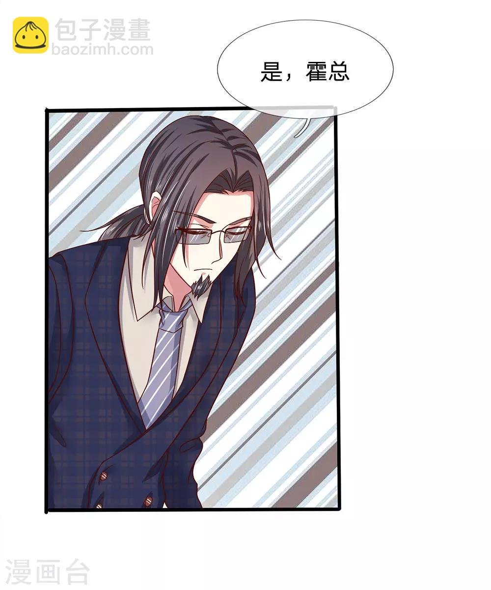 第39话 查到是谁做的吗？