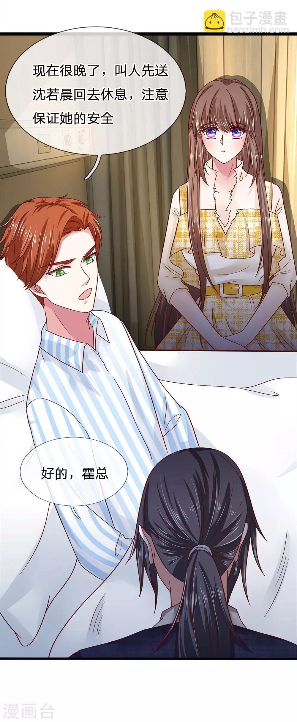 第39话 查到是谁做的吗？