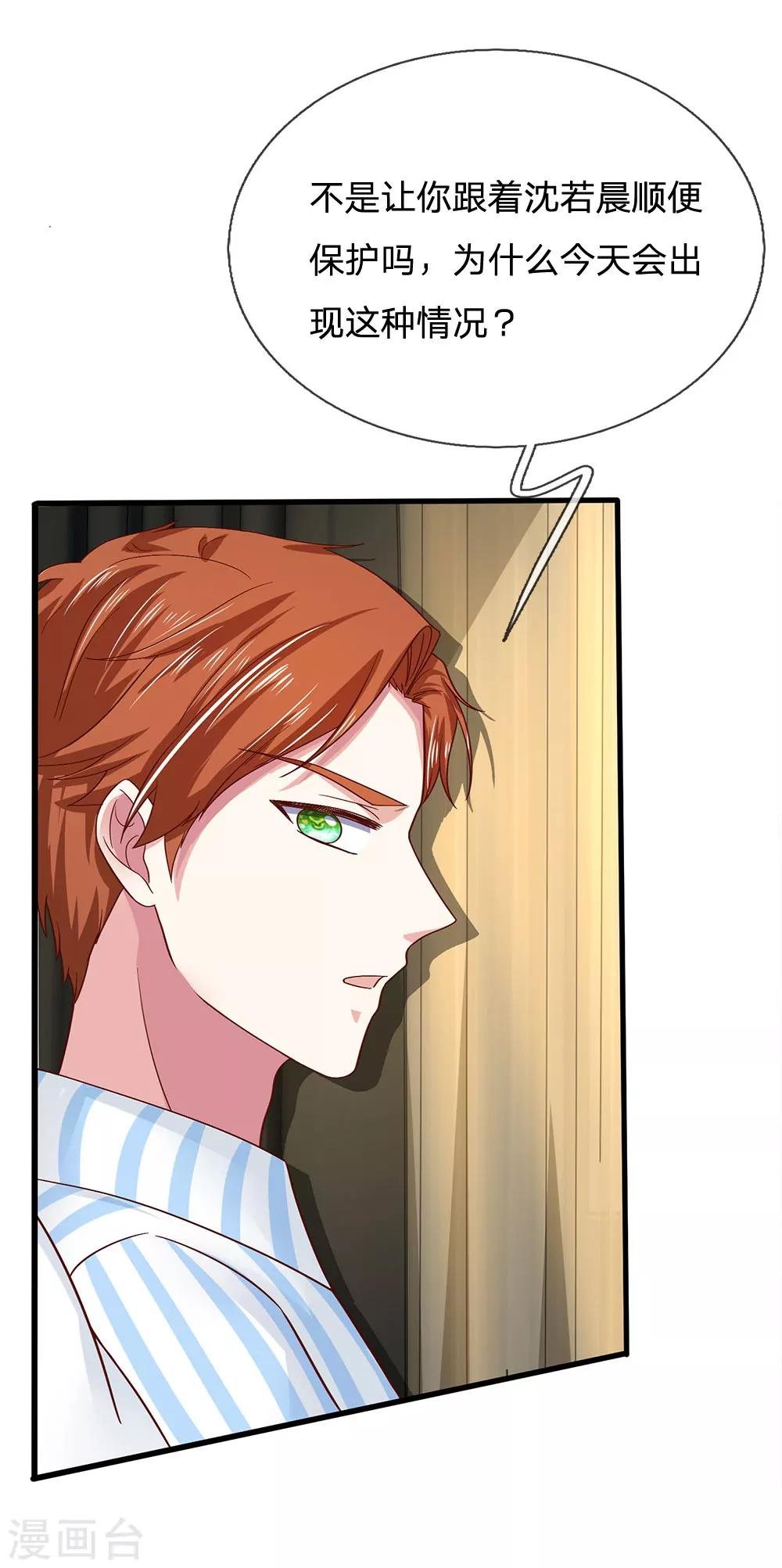 第39话 查到是谁做的吗？