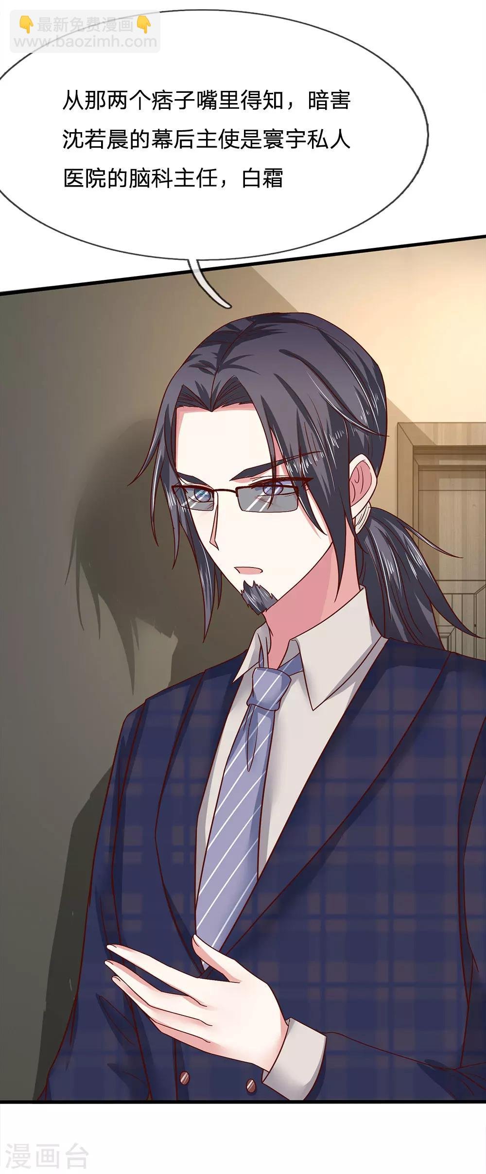 第39话 查到是谁做的吗？
