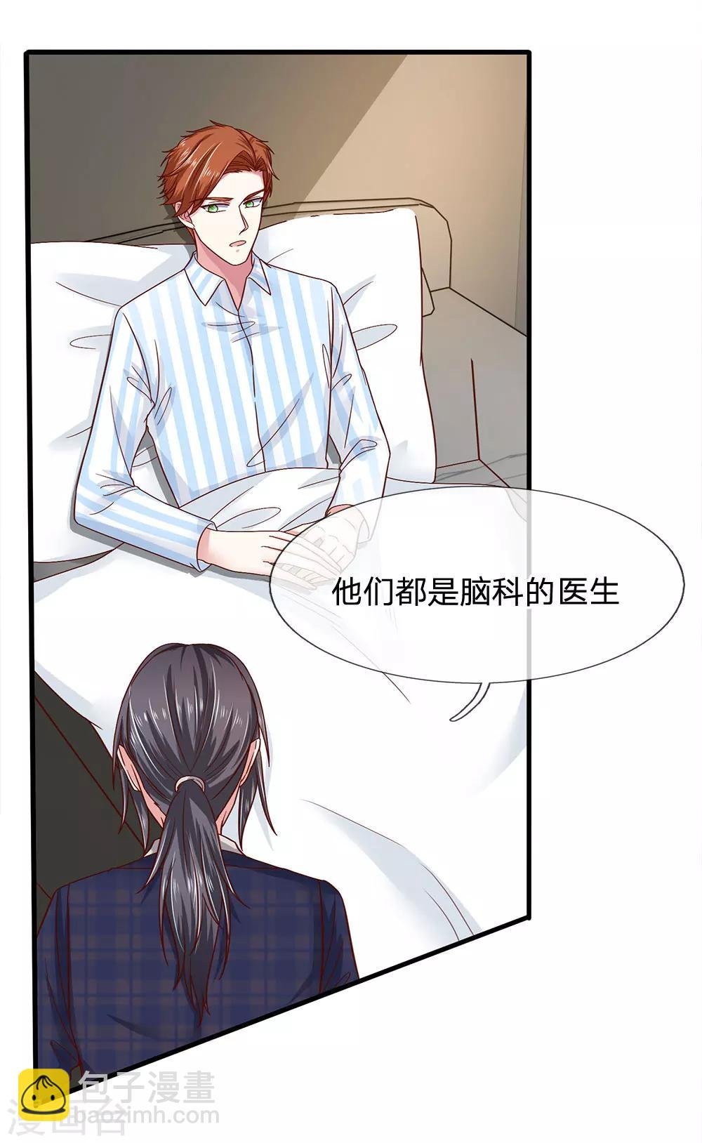 第39话 查到是谁做的吗？