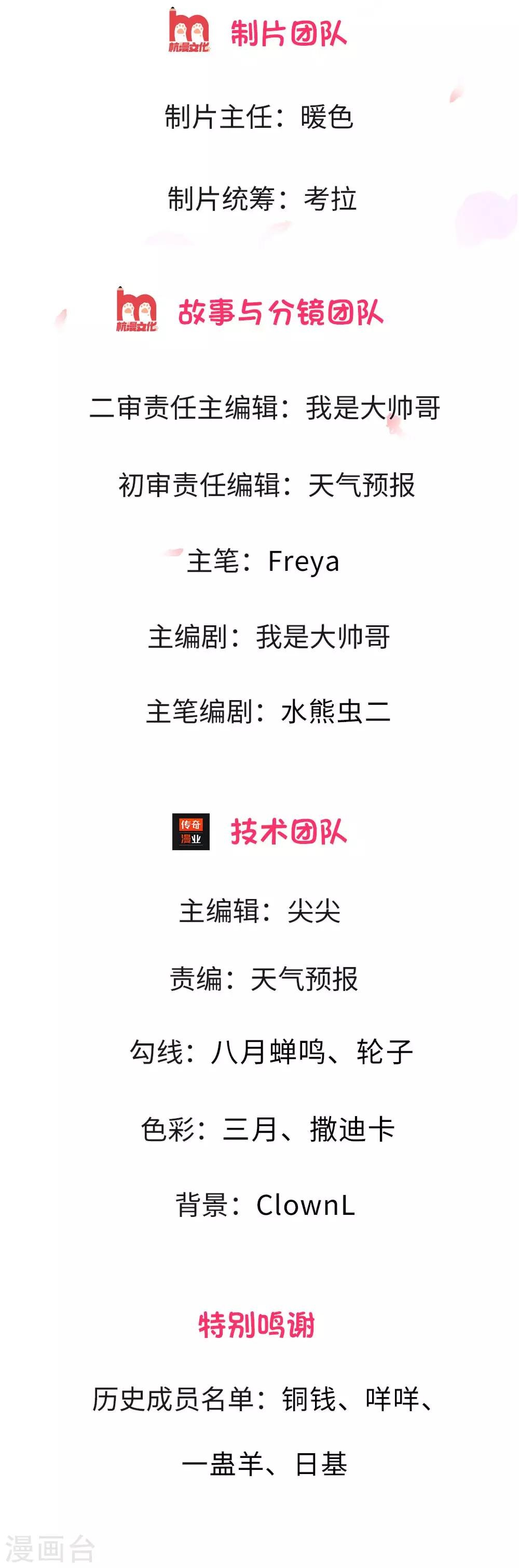 第4话 被算计了