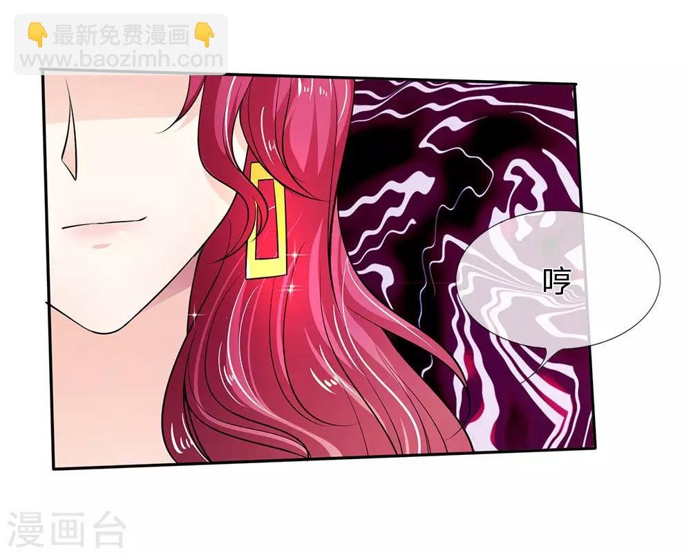 第4话 被算计了