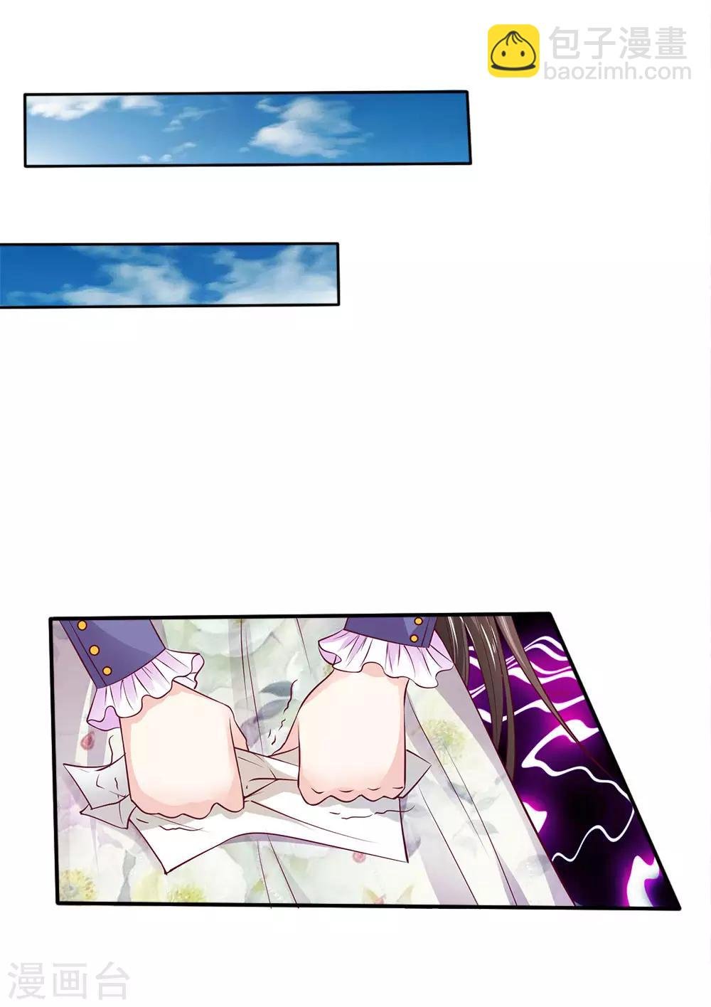 第4话 被算计了