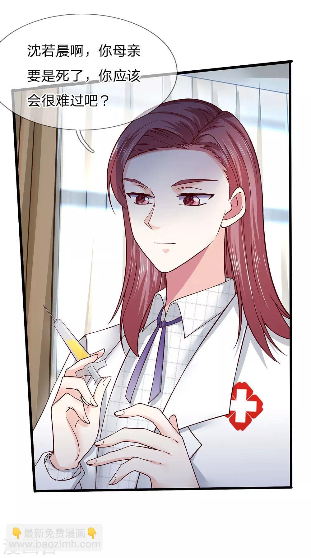 第43话 离我妈妈远点！