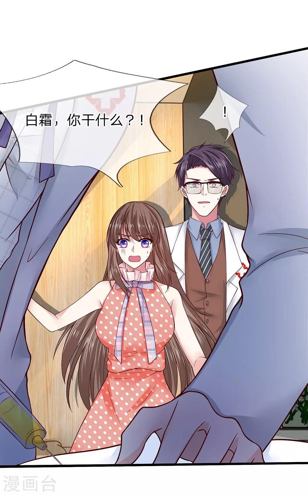 第43话 离我妈妈远点！