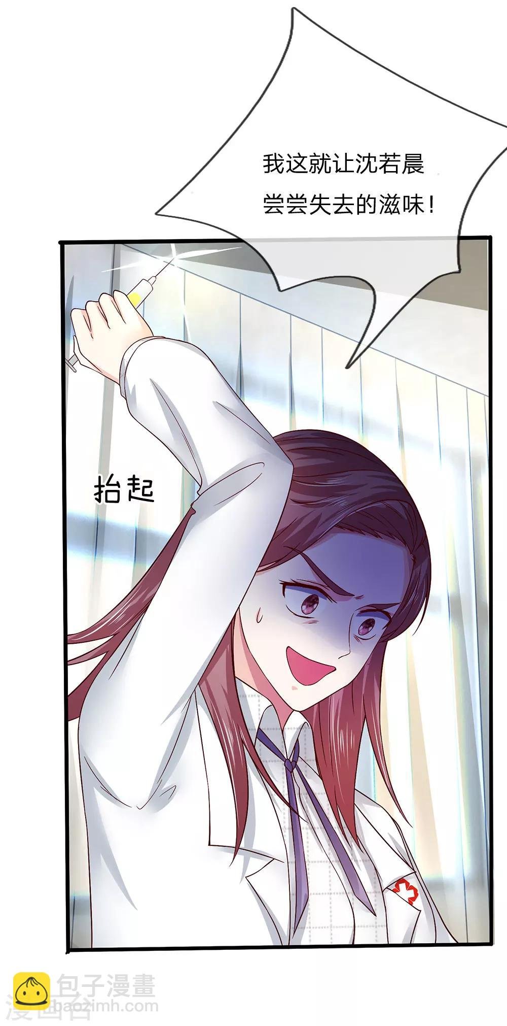 第43话 离我妈妈远点！