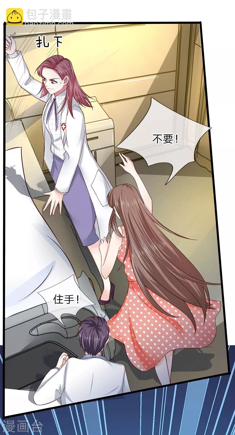 第43话 离我妈妈远点！