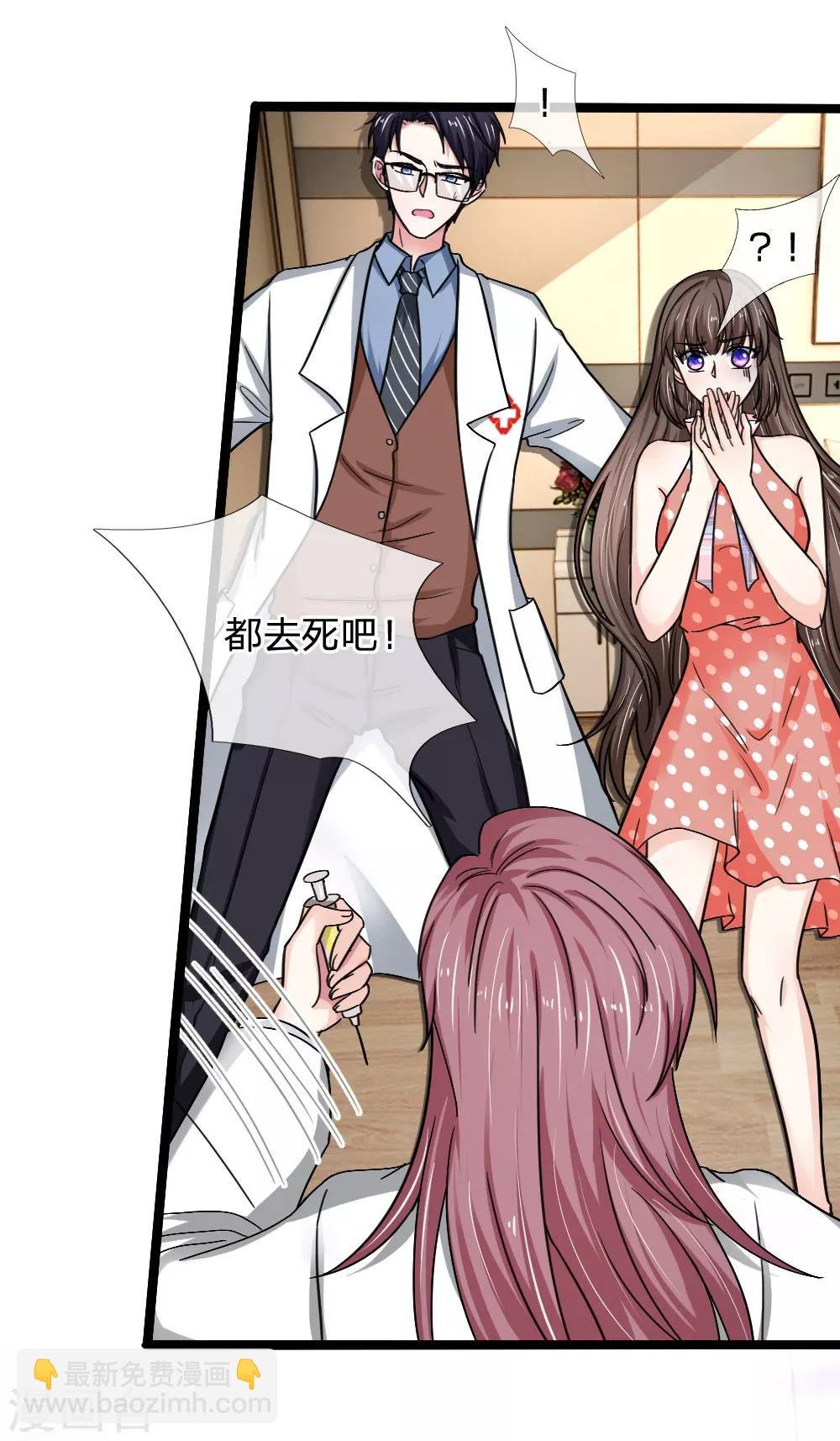 第44话 没想到她会再次犯病