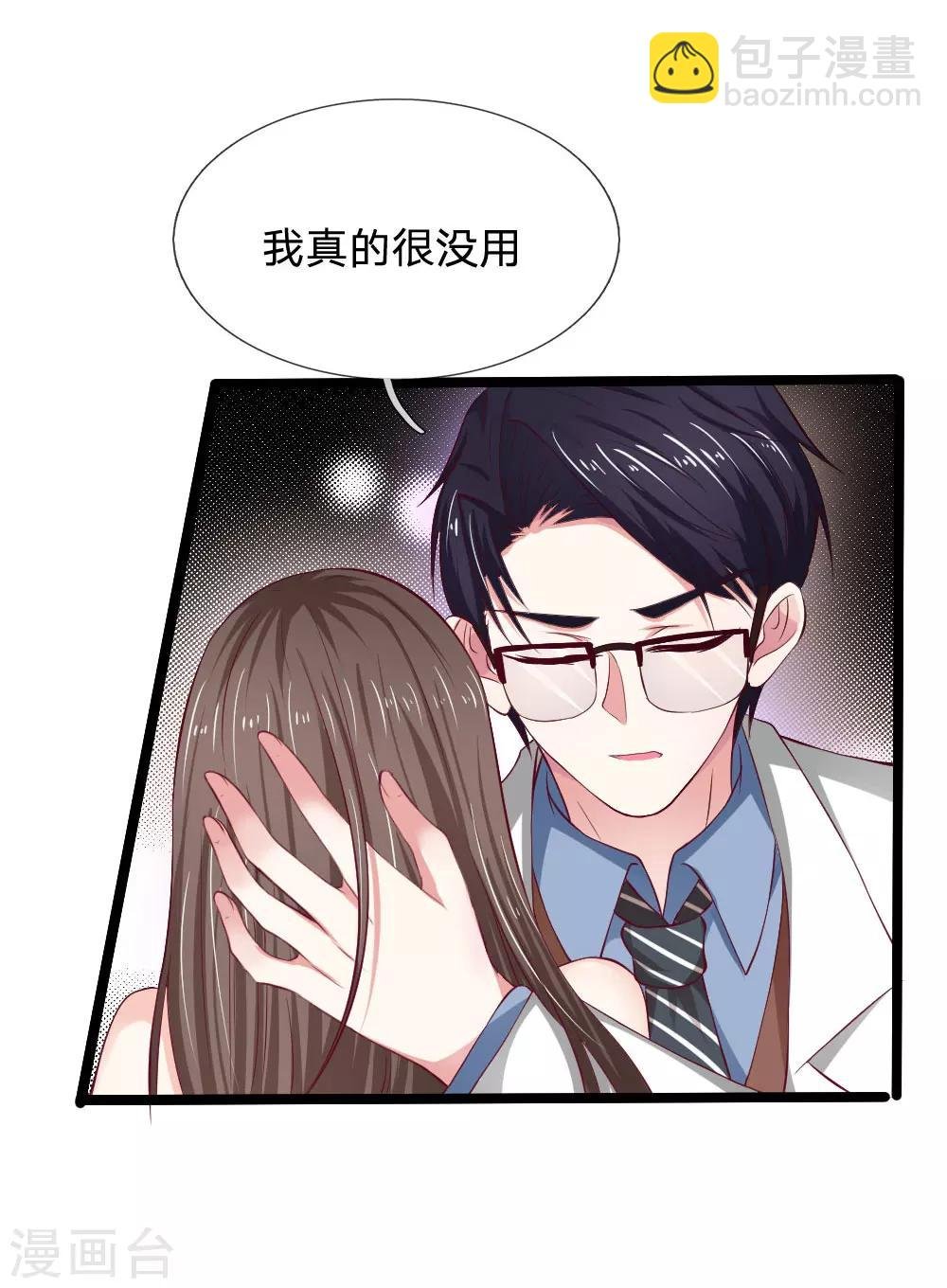 第45话 别太自责了