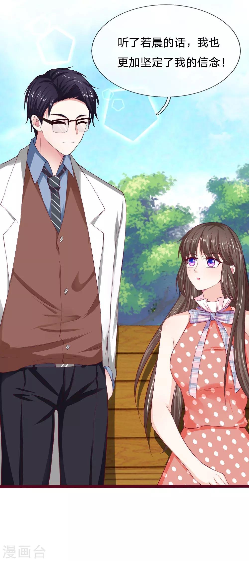第45话 别太自责了