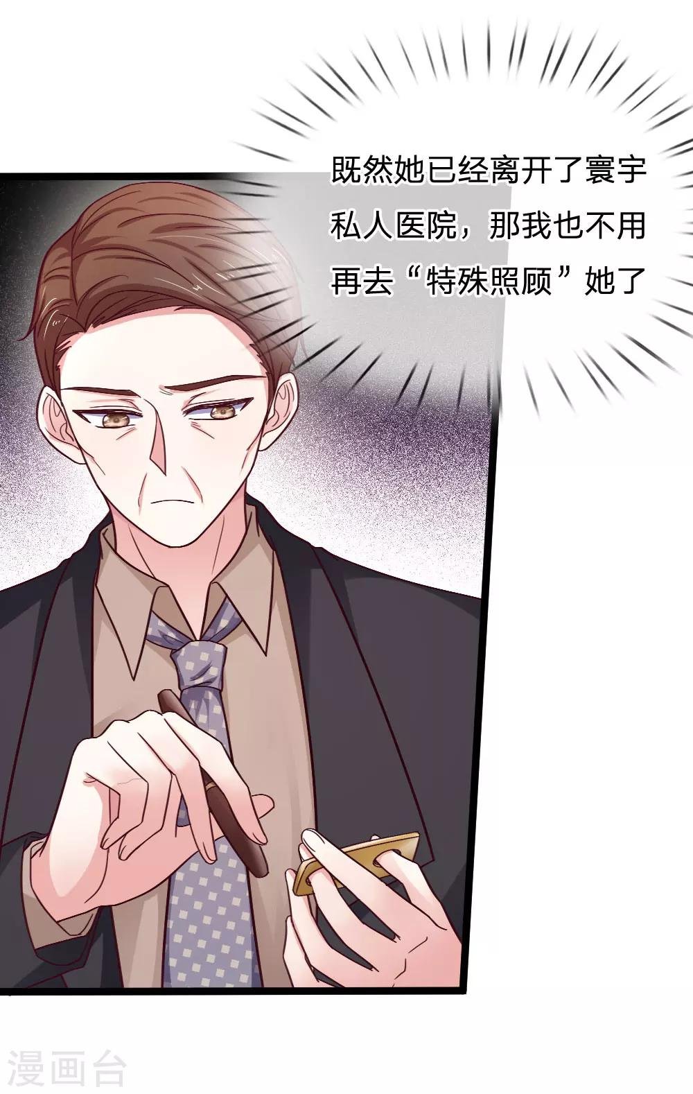 第46话 生死有命