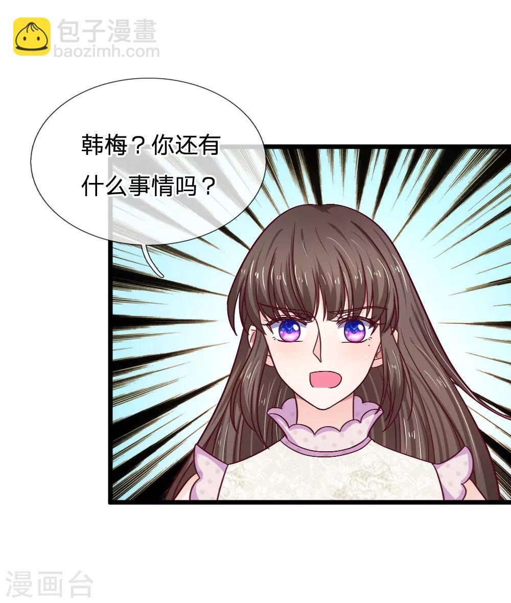 第48话 以后我们两不相欠