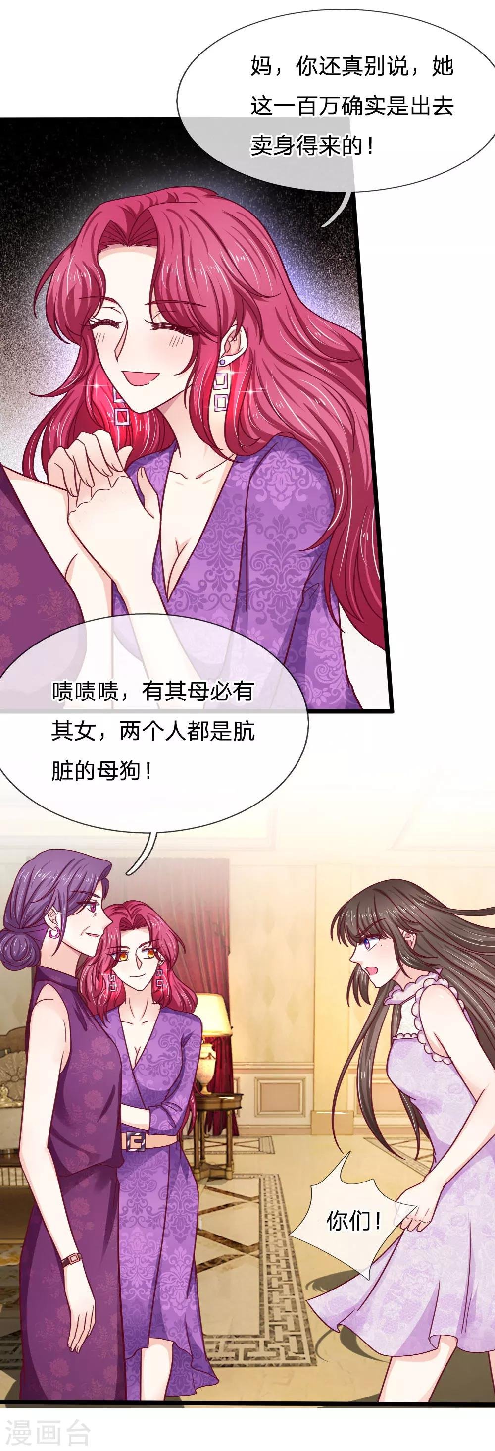 第48话 以后我们两不相欠