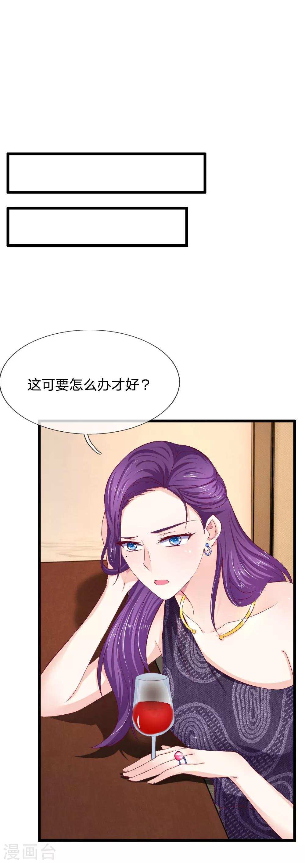 第49话 帝豪搞的鬼