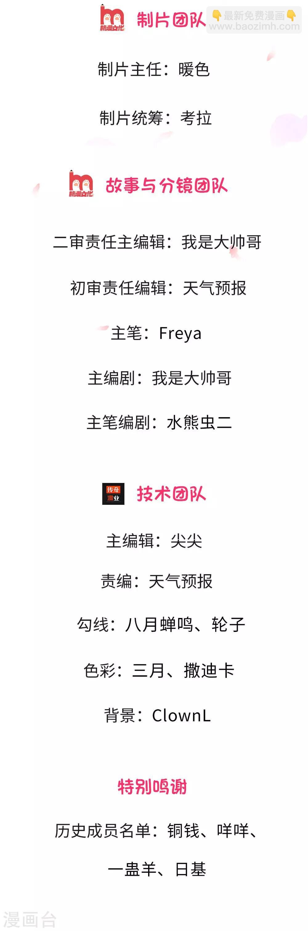 第5话 沈家的大小姐？