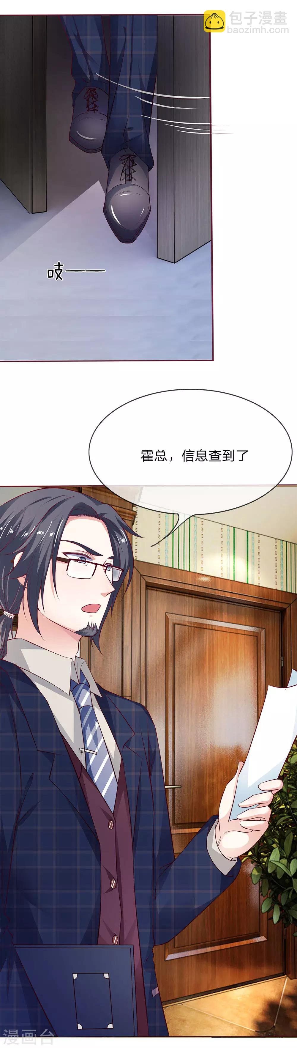 第5话 沈家的大小姐？