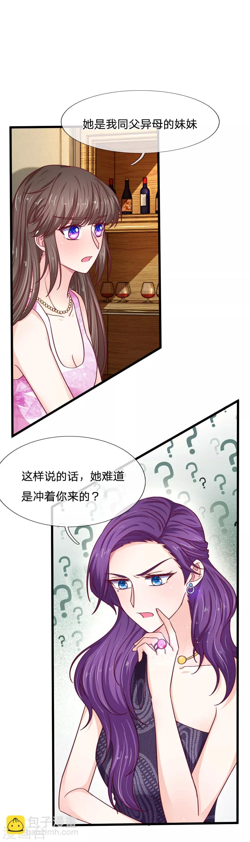 第50话 有方法补救吗？