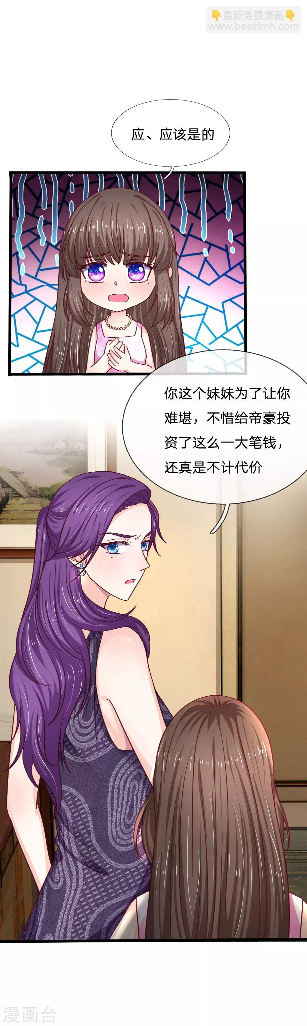 第50话 有方法补救吗？