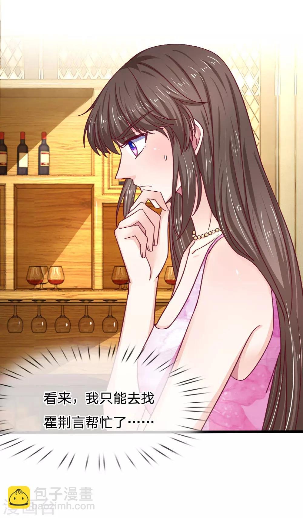 第50话 有方法补救吗？
