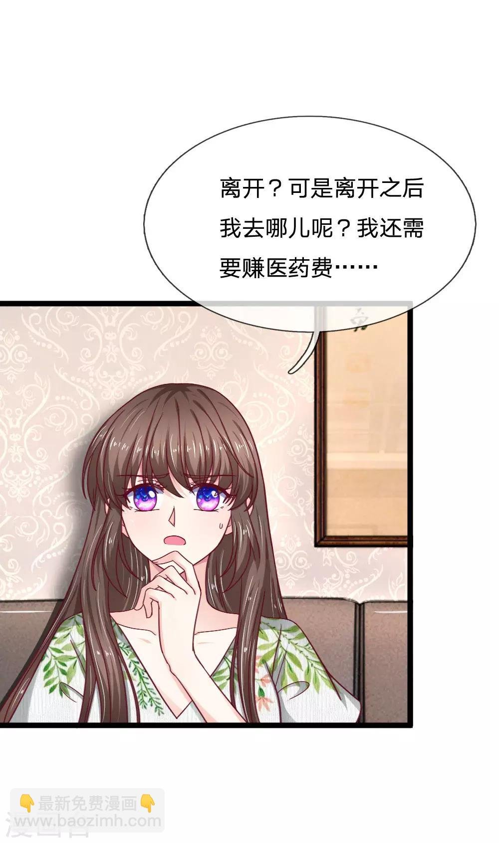 第54话 明天给你答复