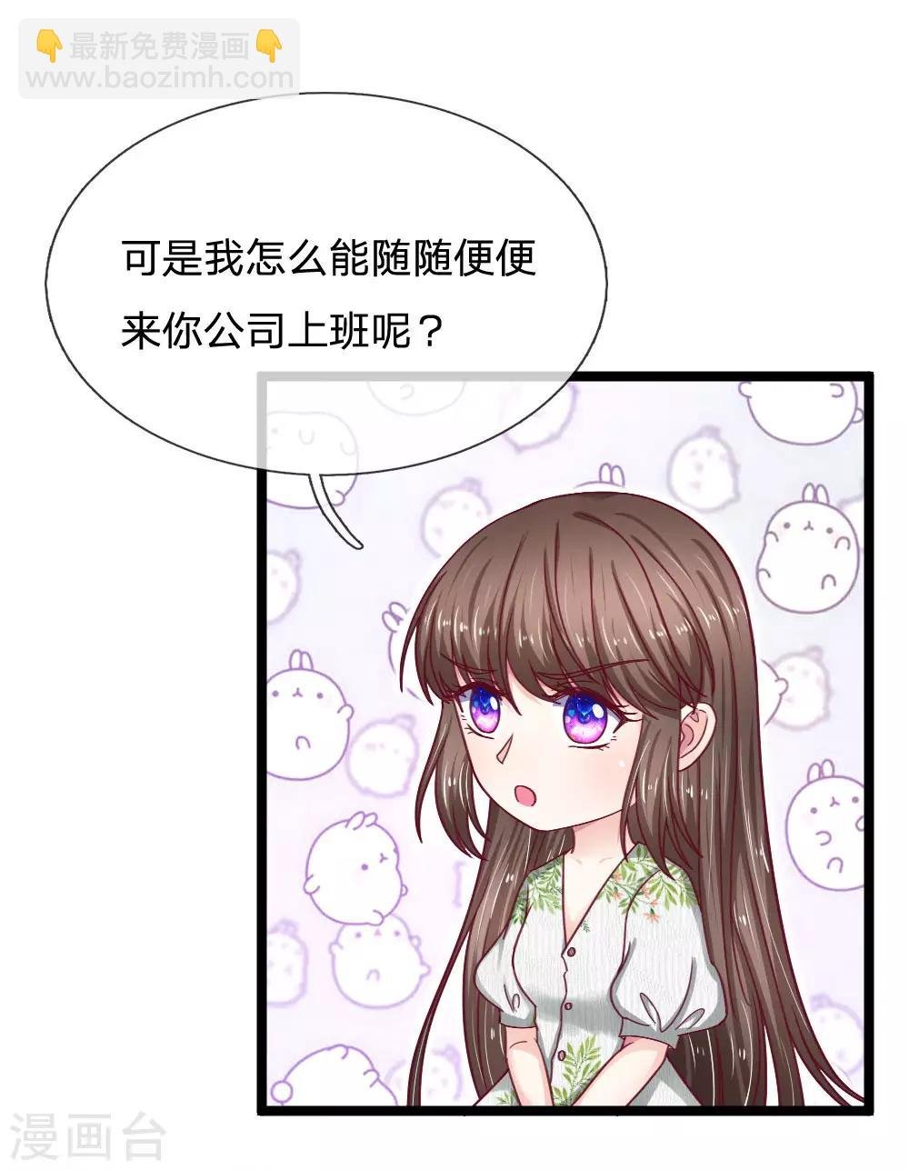 第54话 明天给你答复