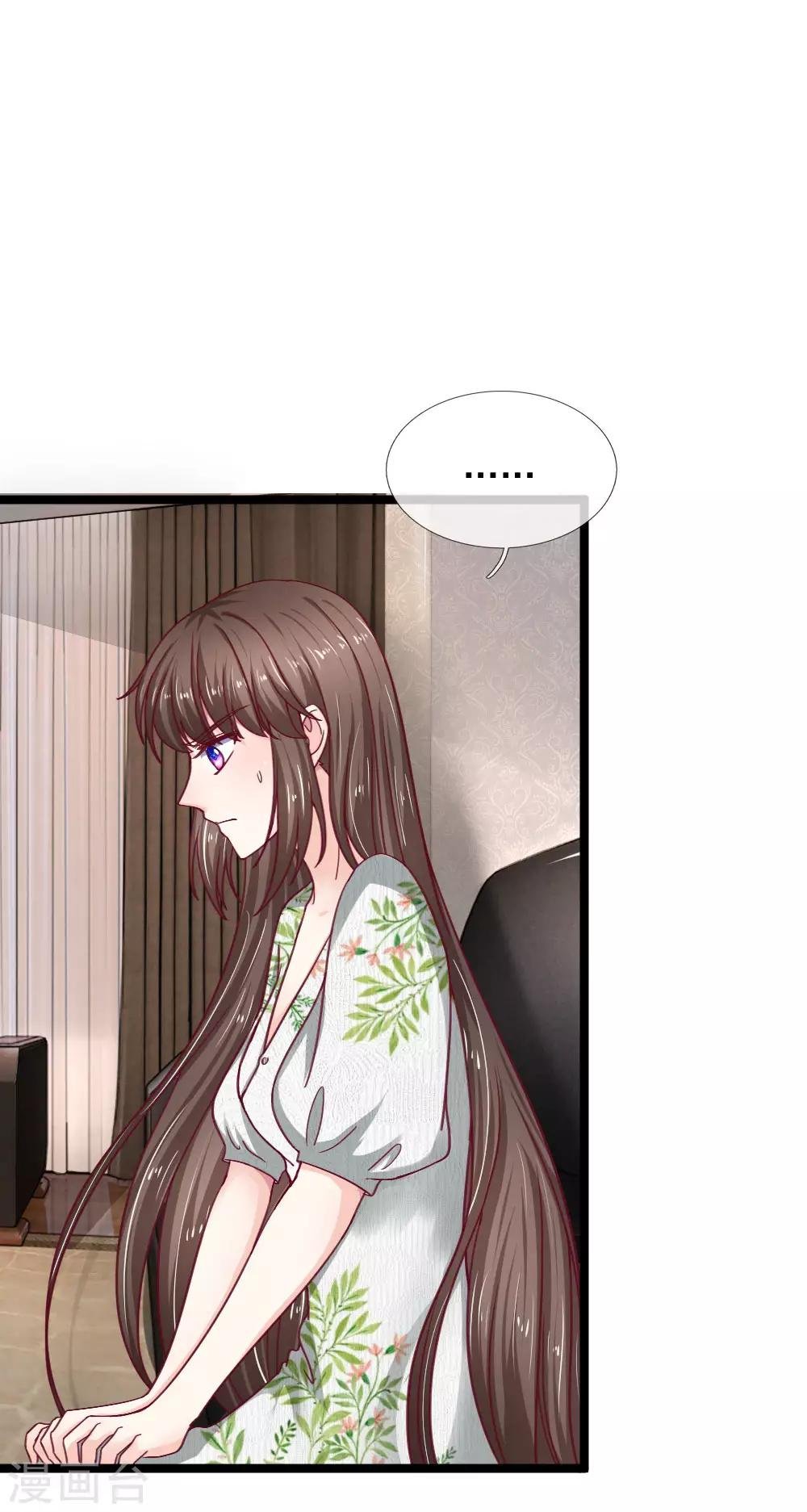 第54话 明天给你答复