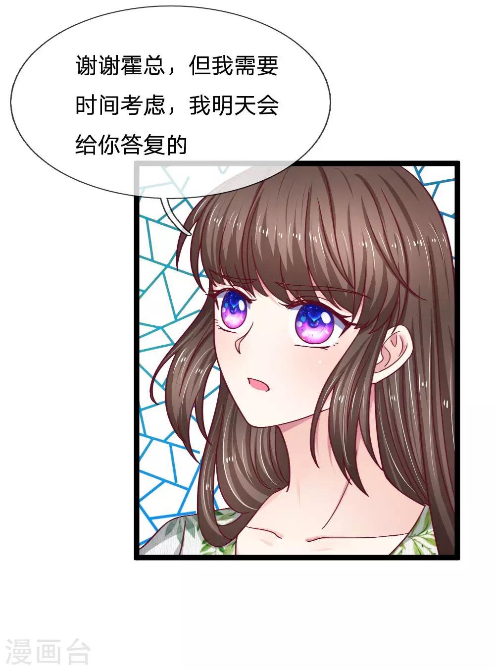 第54话 明天给你答复