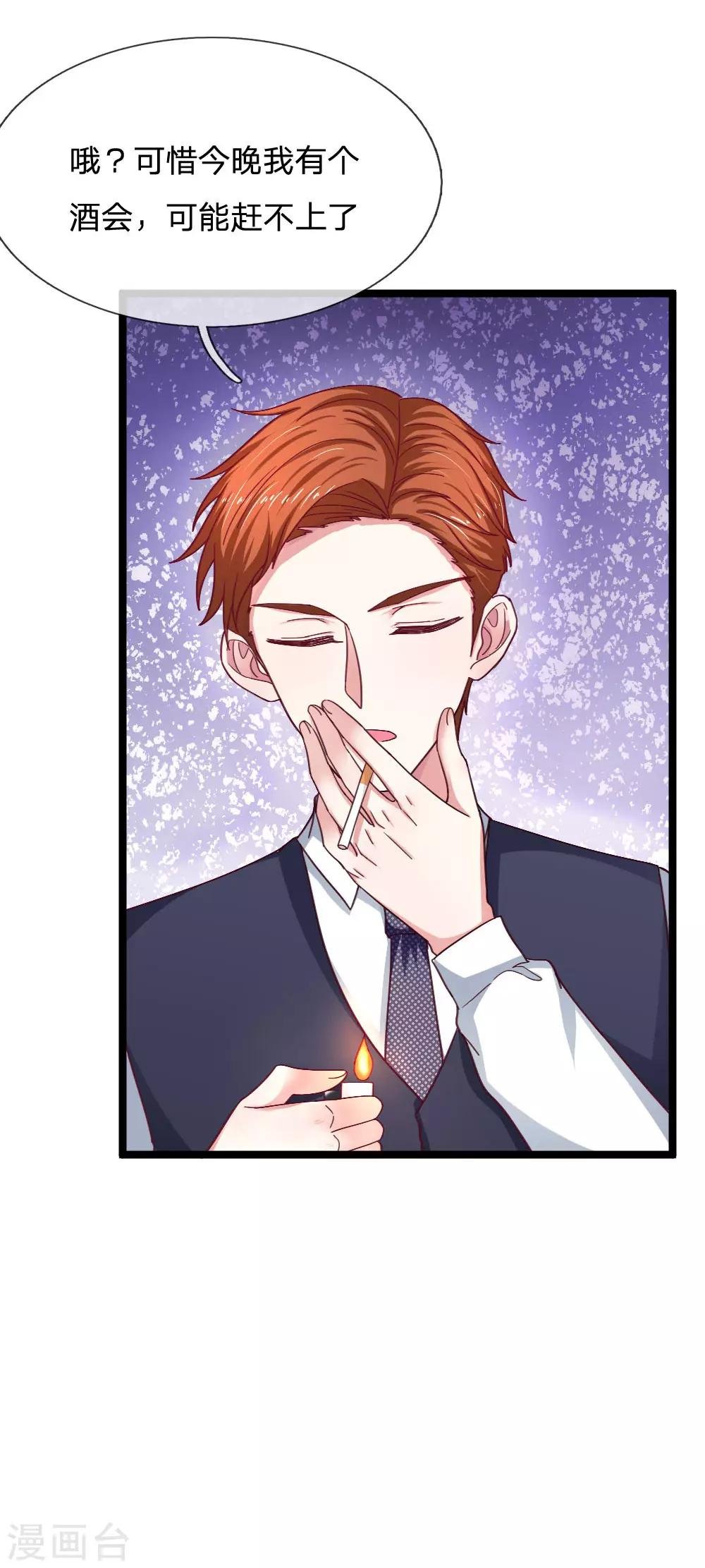 第54话 明天给你答复