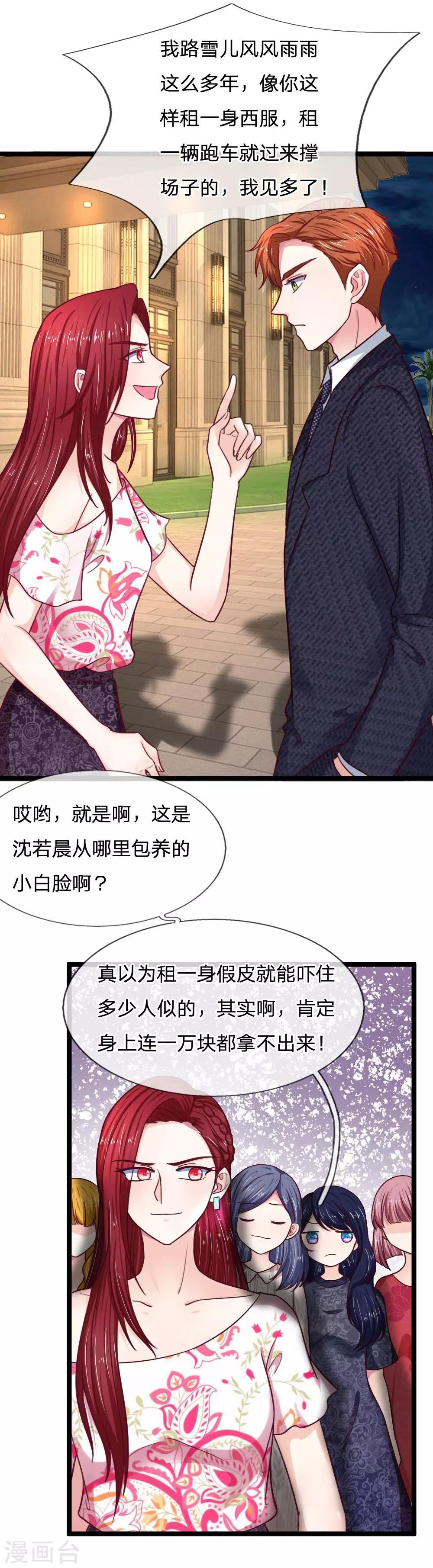 第58话 你是谁啊？