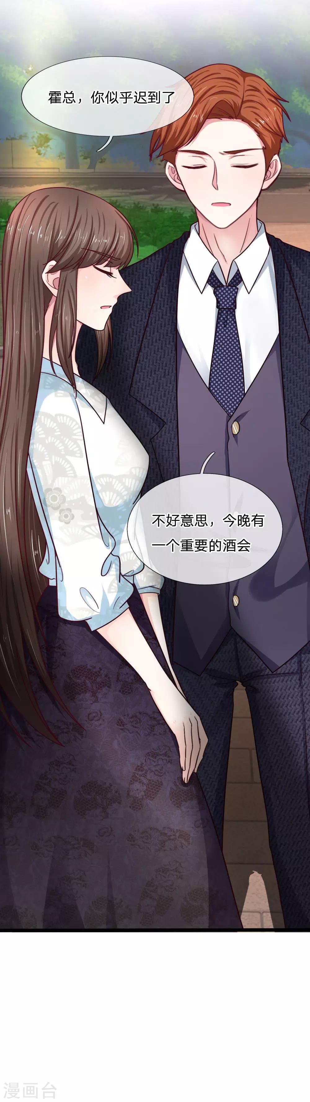 第58话 你是谁啊？