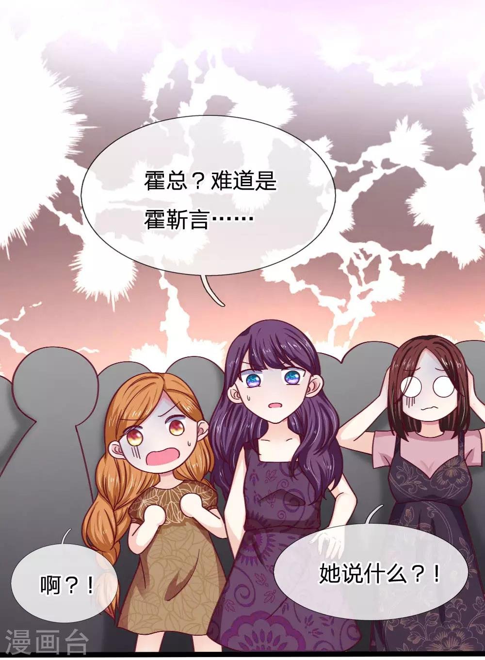 第58话 你是谁啊？