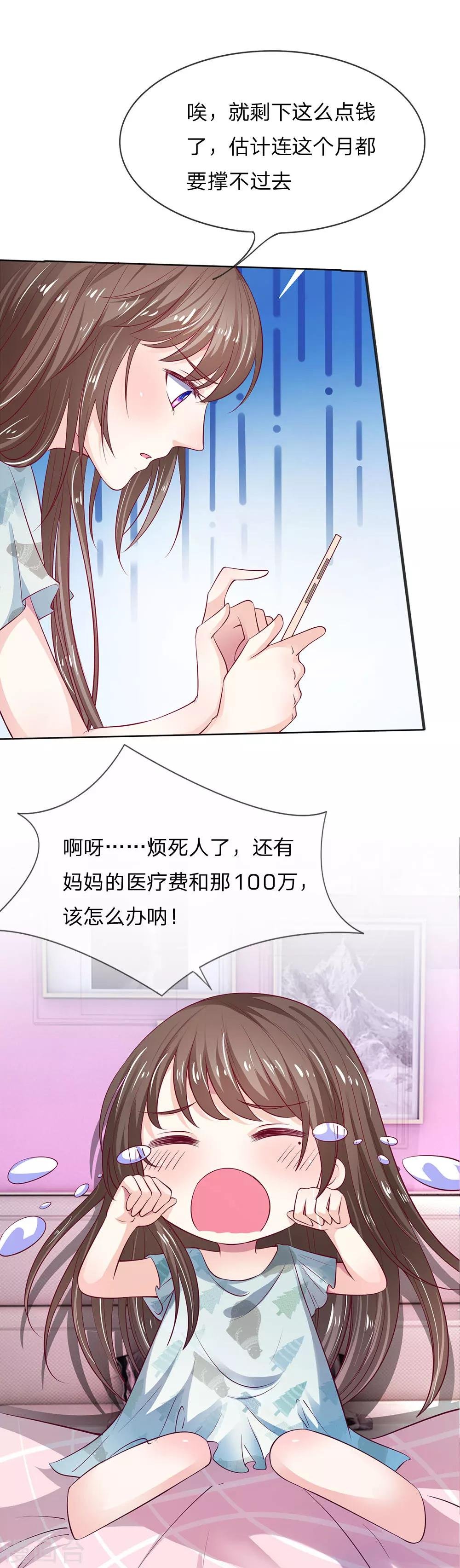 第6话 办法总是有的