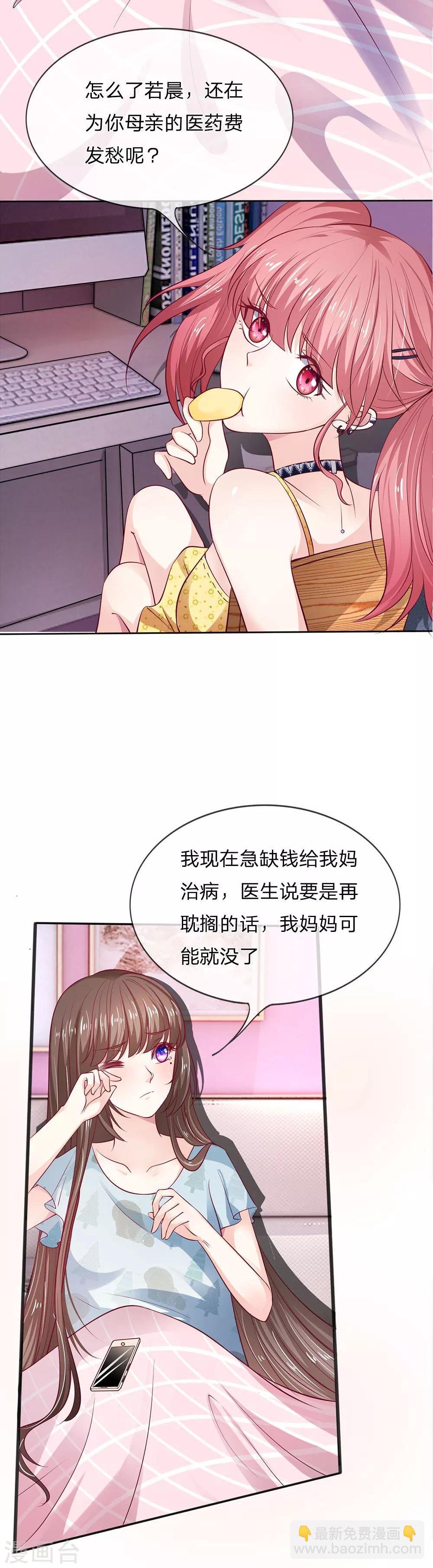 第6话 办法总是有的
