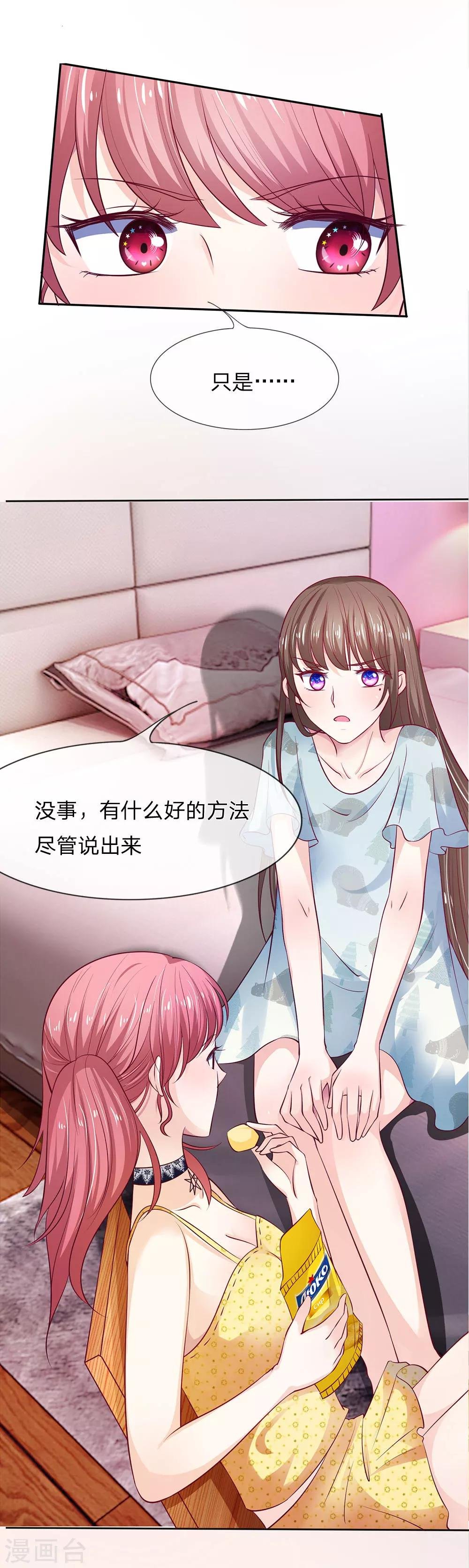 第6话 办法总是有的