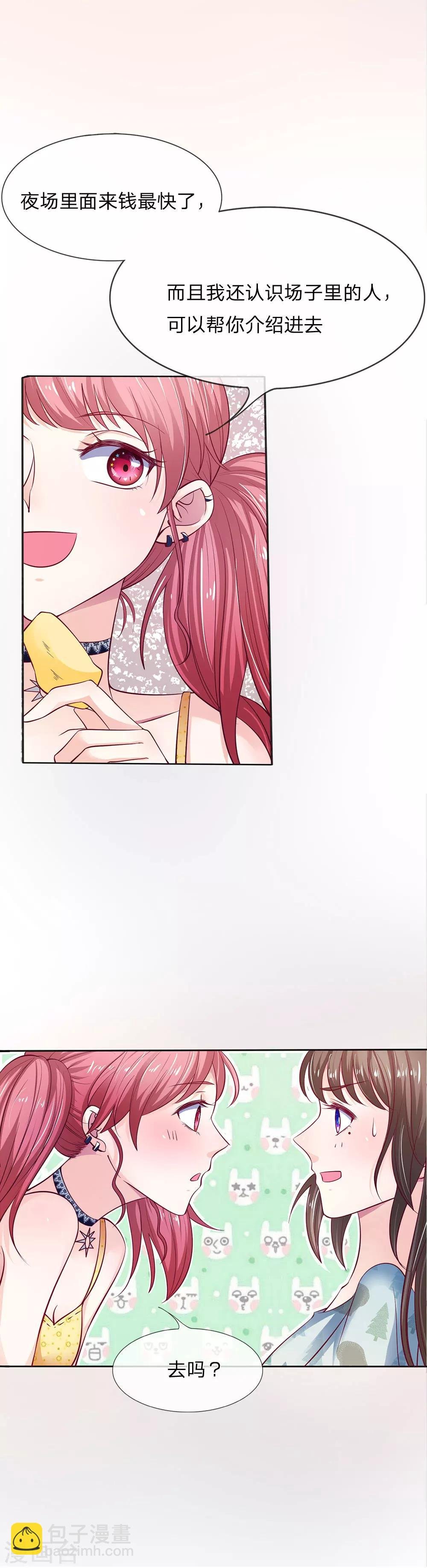 第6话 办法总是有的