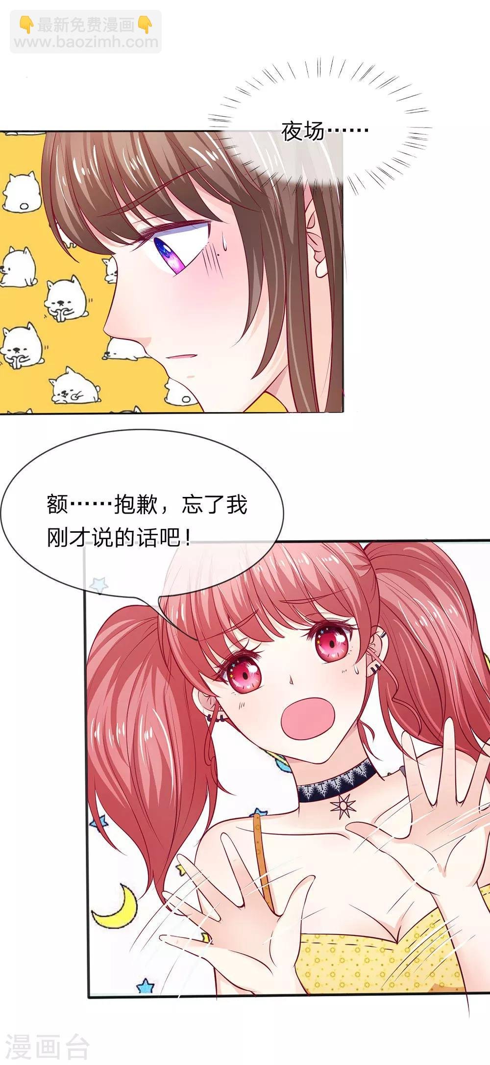 第6话 办法总是有的