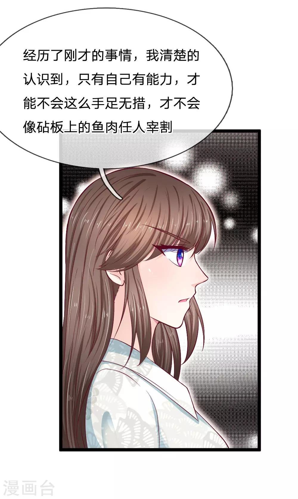 第60话 我答应你