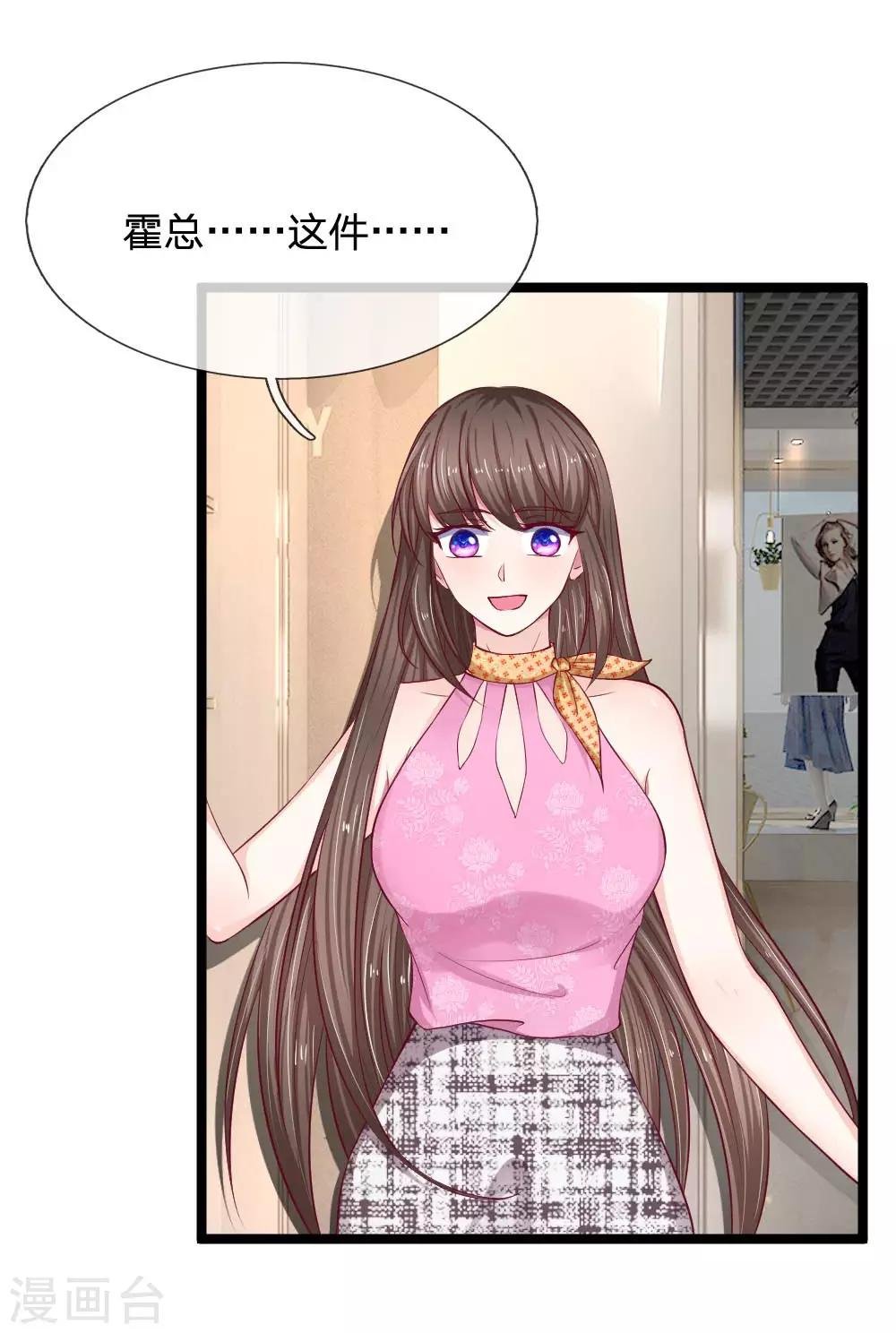 第61话 我都听你的