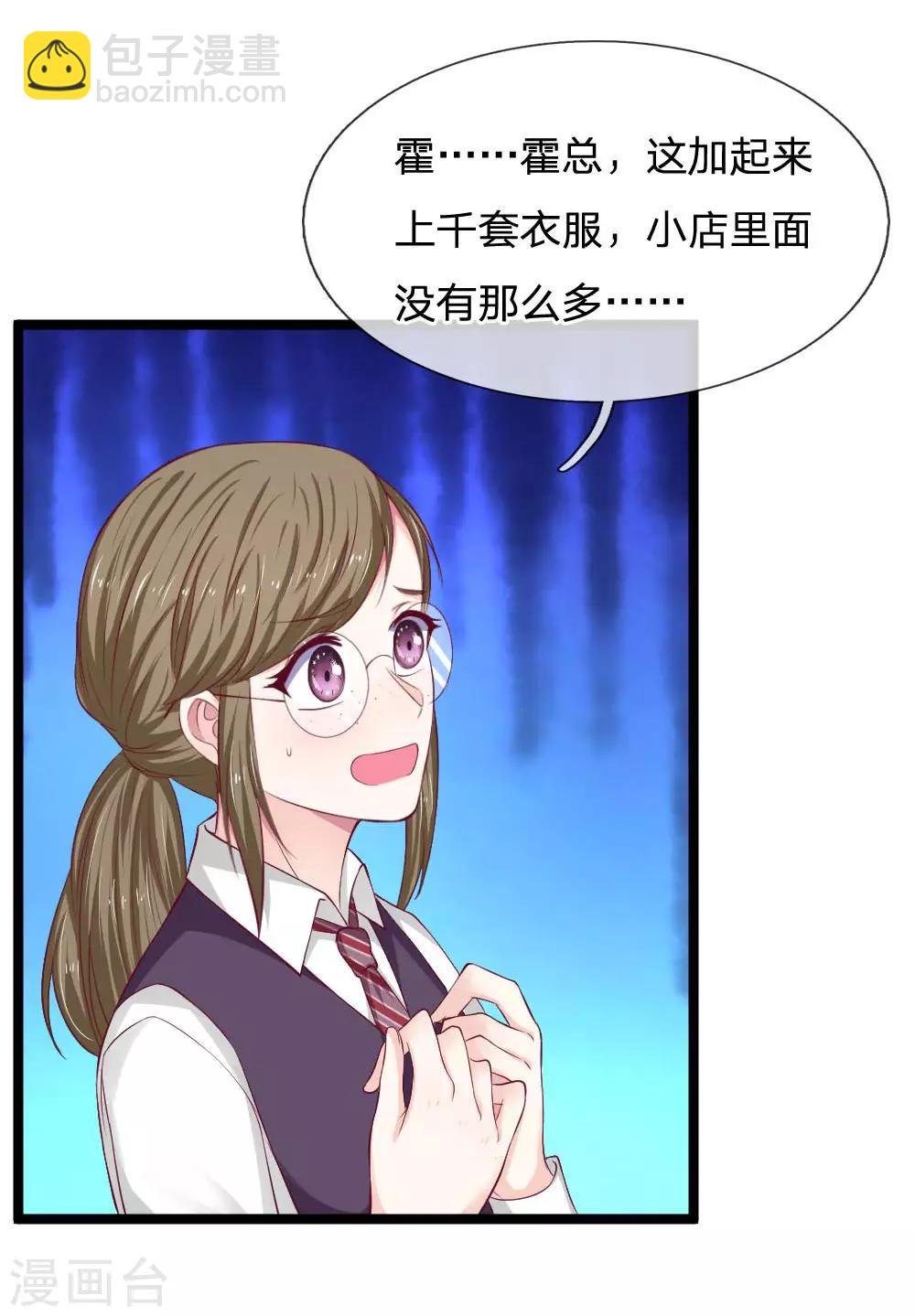 第61话 我都听你的