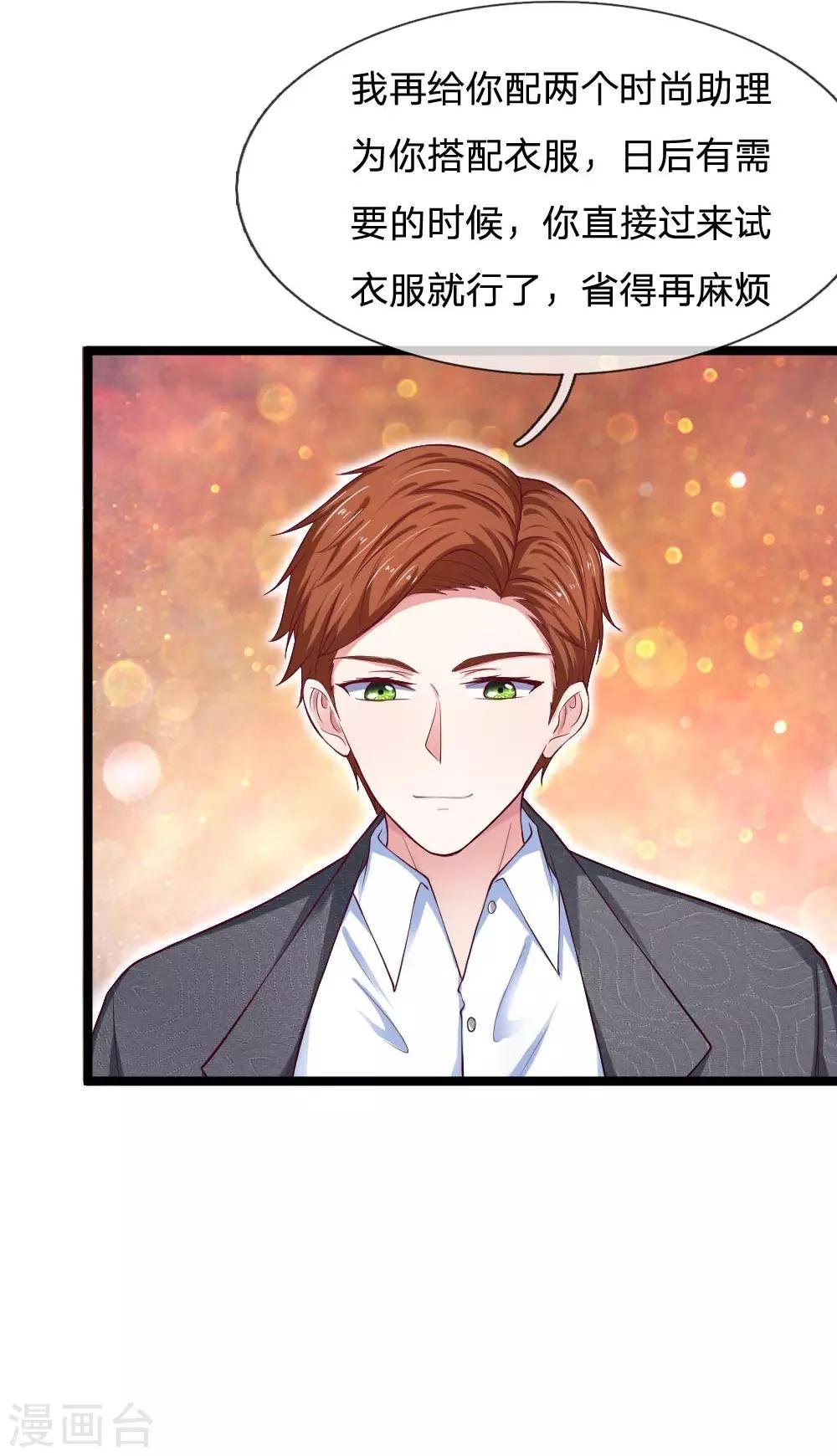 第61话 我都听你的