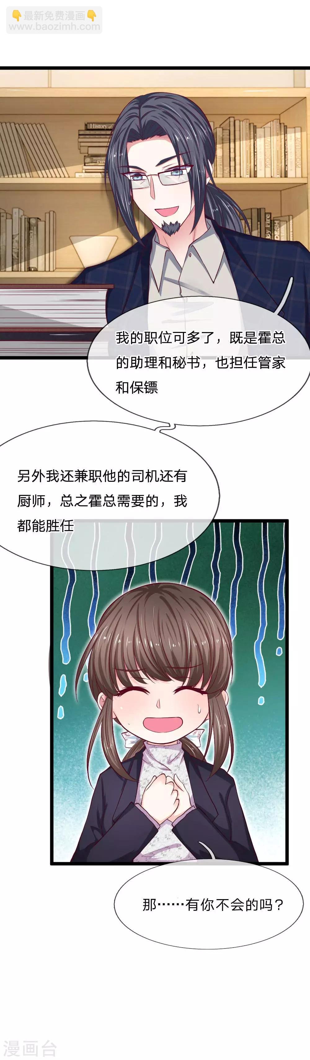 第62话 有你不会的吗？