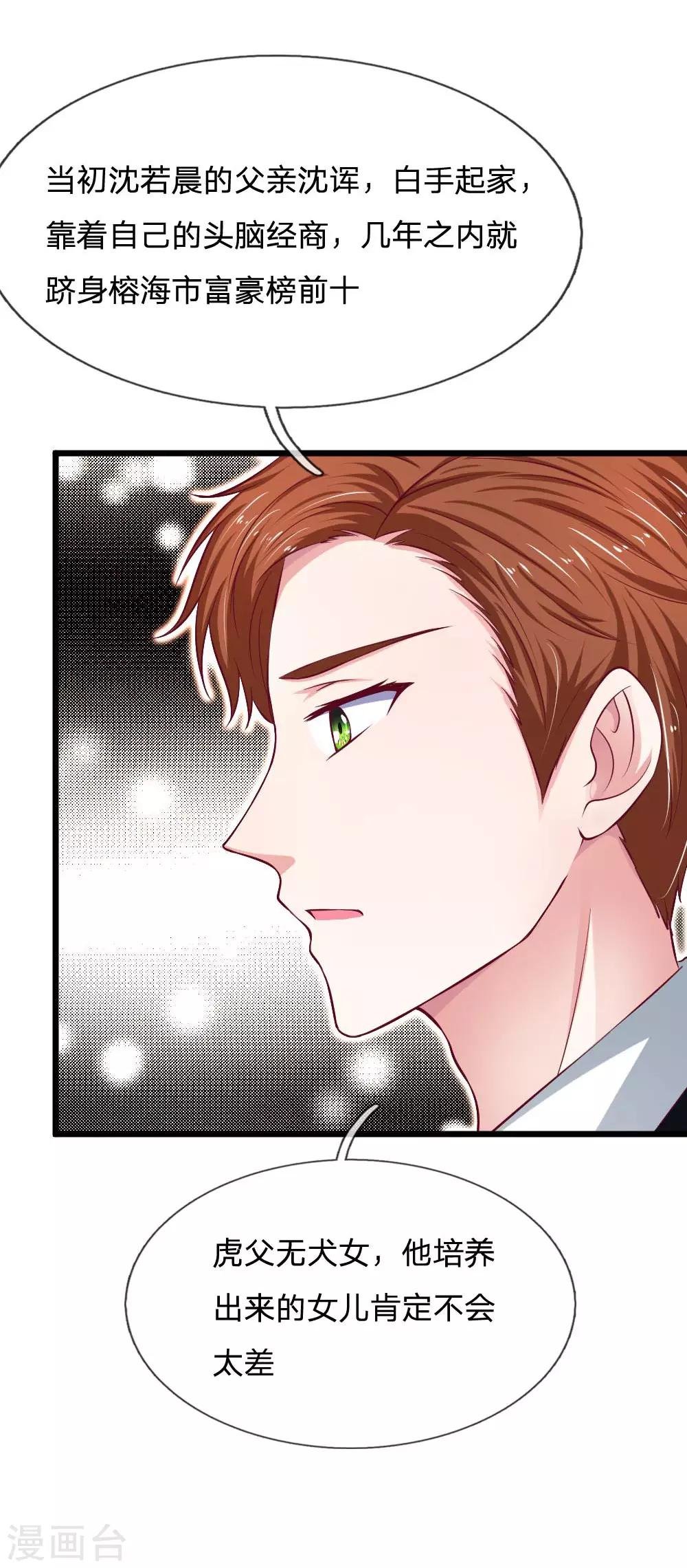 第63话 拭目以待