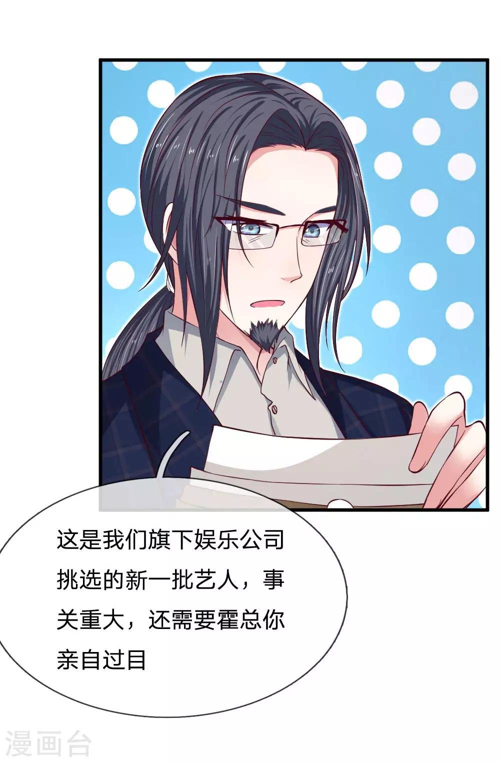 第65话 简历筛选