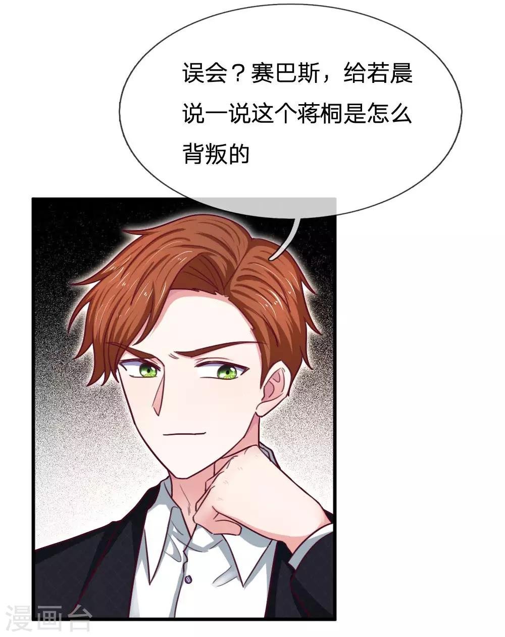 第66话 被朋友背叛