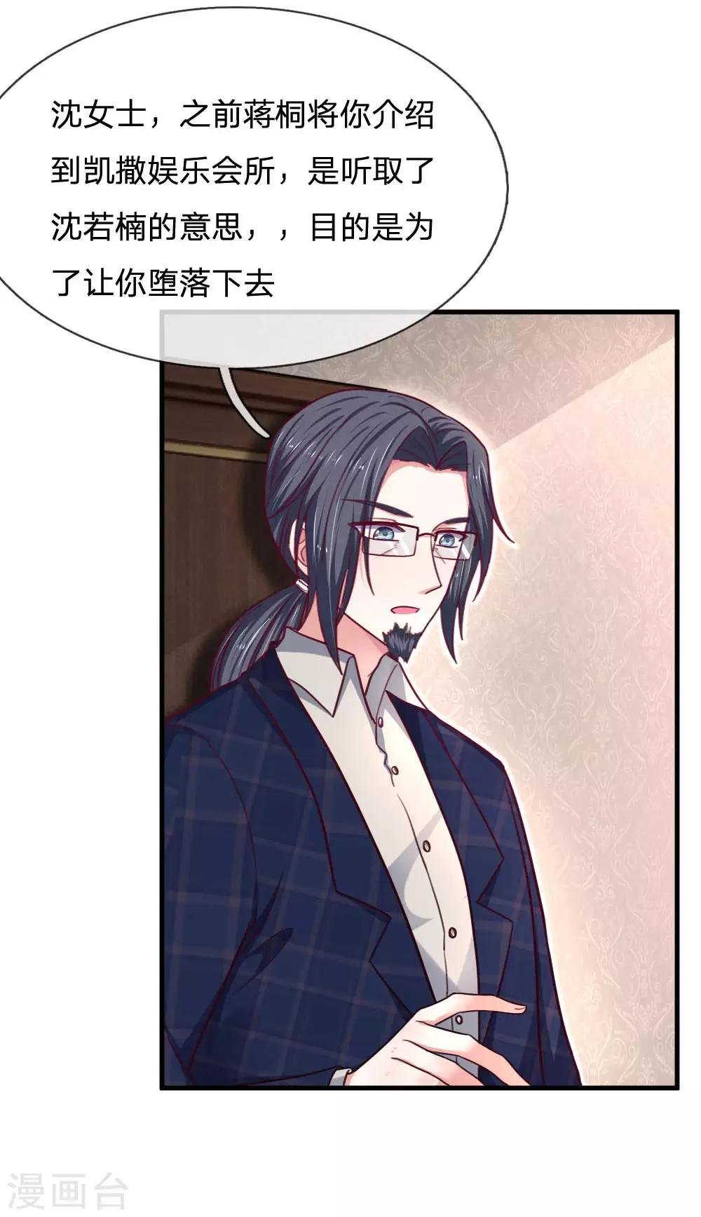 第66话 被朋友背叛
