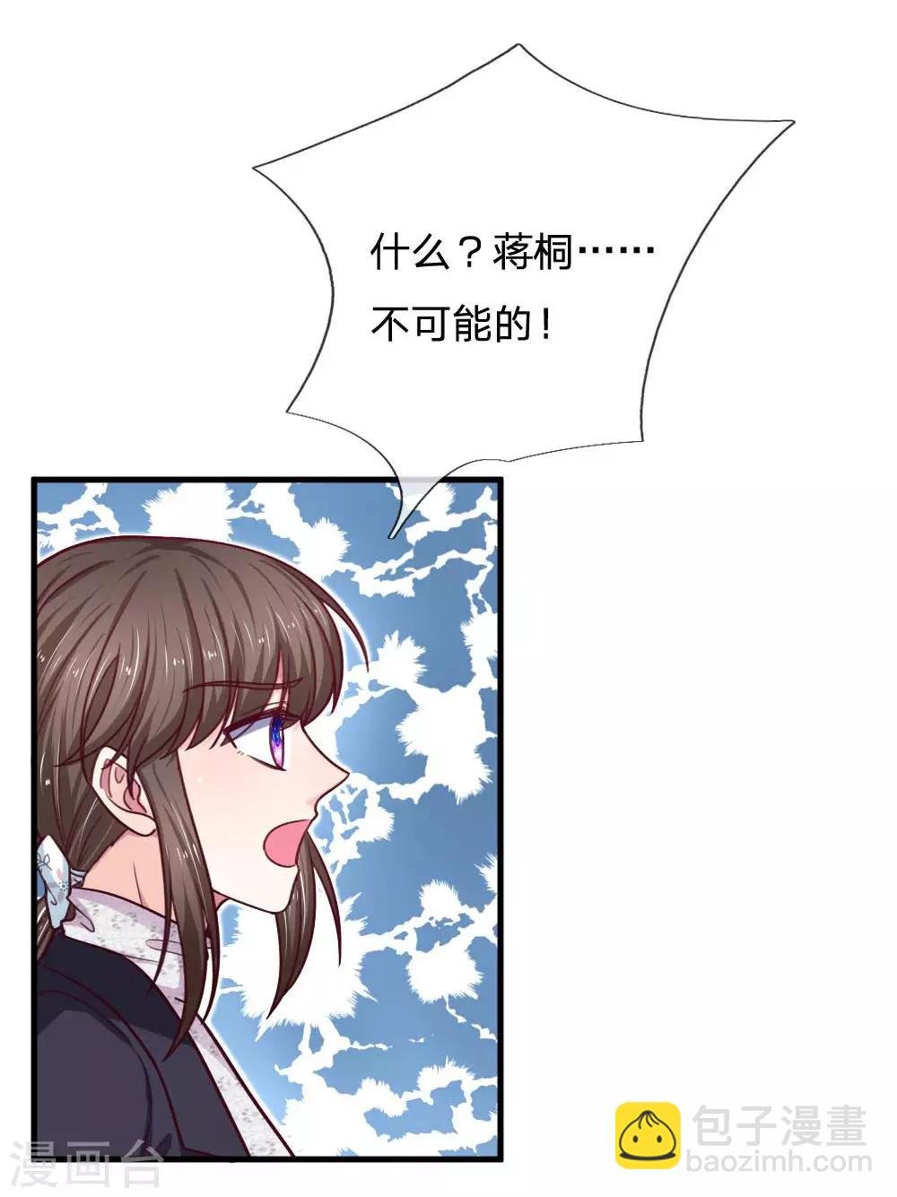 第66话 被朋友背叛