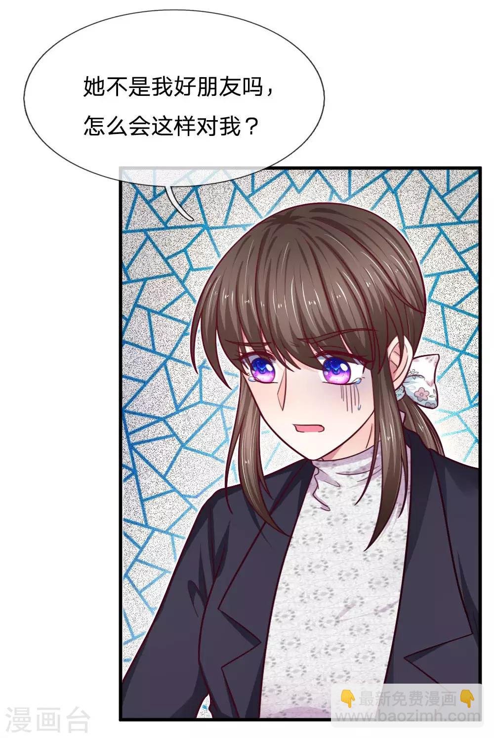 第66话 被朋友背叛
