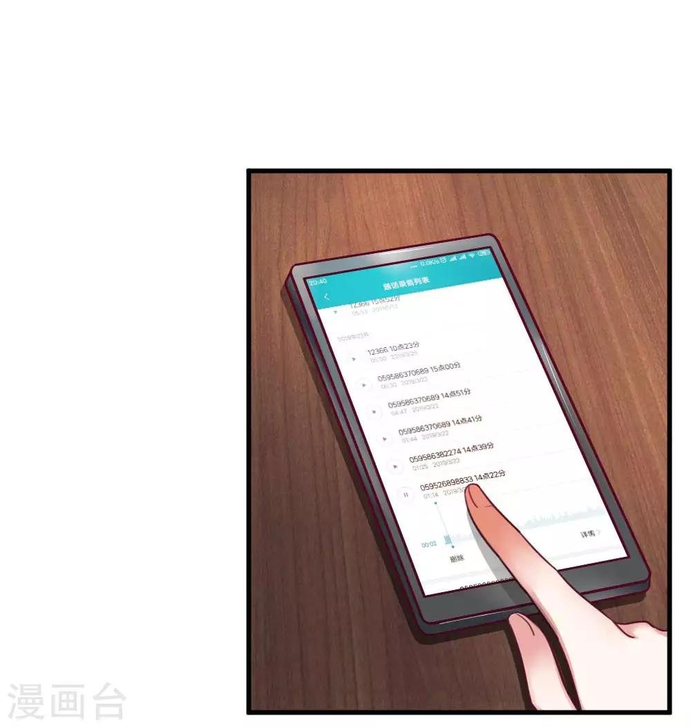 第66话 被朋友背叛