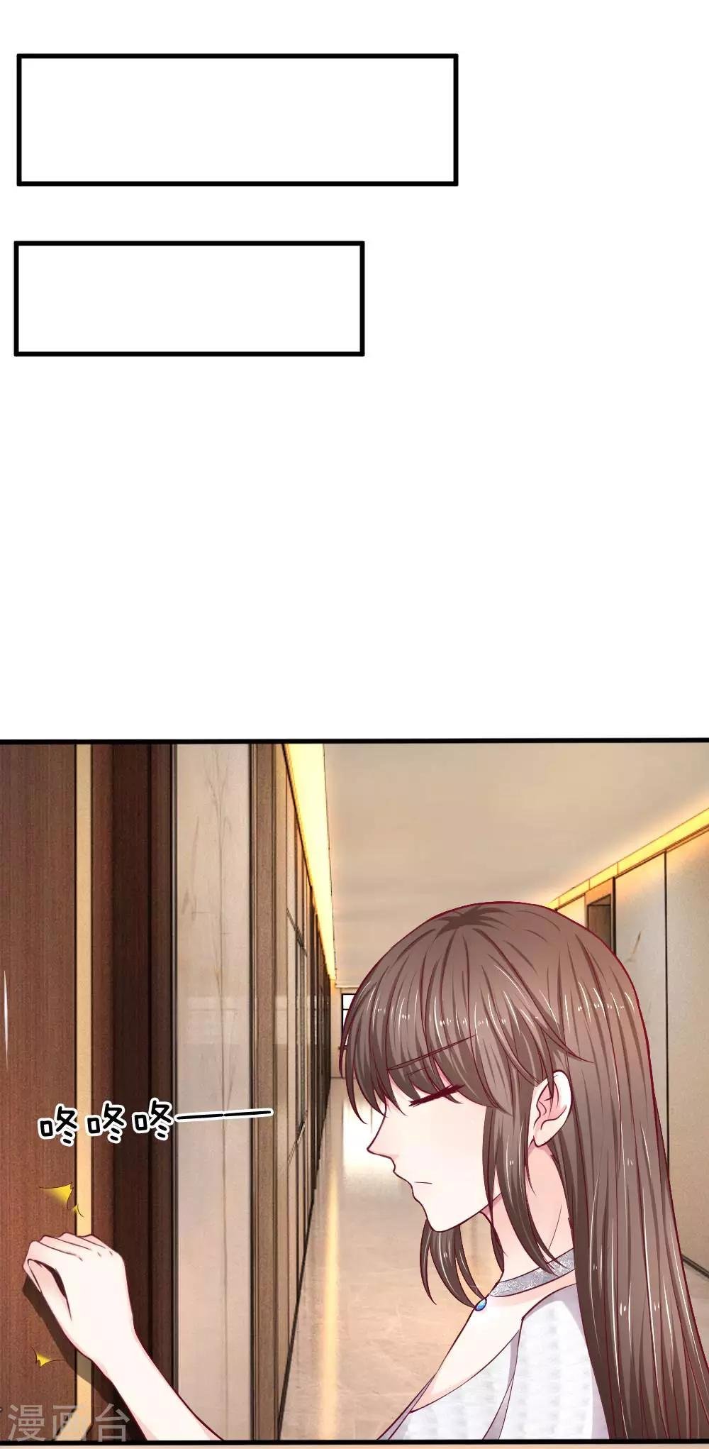 第69话 未婚妻？是不是搞错了
